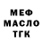 Меф VHQ Antoha Kitai