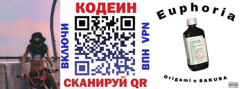 блэк спрут как войти Омутнинск Кодеин Purple Drank