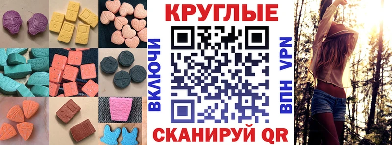 наркота  Омутнинск  ЭКСТАЗИ 300 mg 