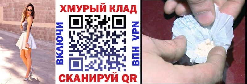 ГЕРОИН хмурый OMG Омутнинск