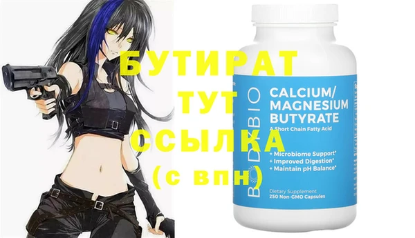стафф Армянск
