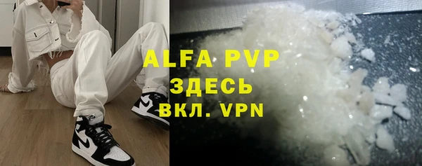 стафф Армянск