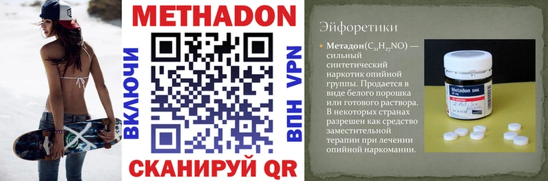 Метадон methadone  где продают наркотики  сайты даркнета телеграм  Омутнинск 