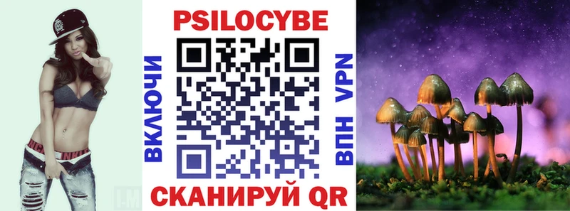 Галлюциногенные грибы Magic Shrooms  Омутнинск 